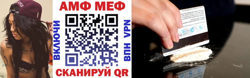 АМФ 97%  даркнет официальный сайт  Дербент  mega ONION 