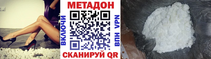 купить наркотики сайты  Дербент  Метадон VHQ 